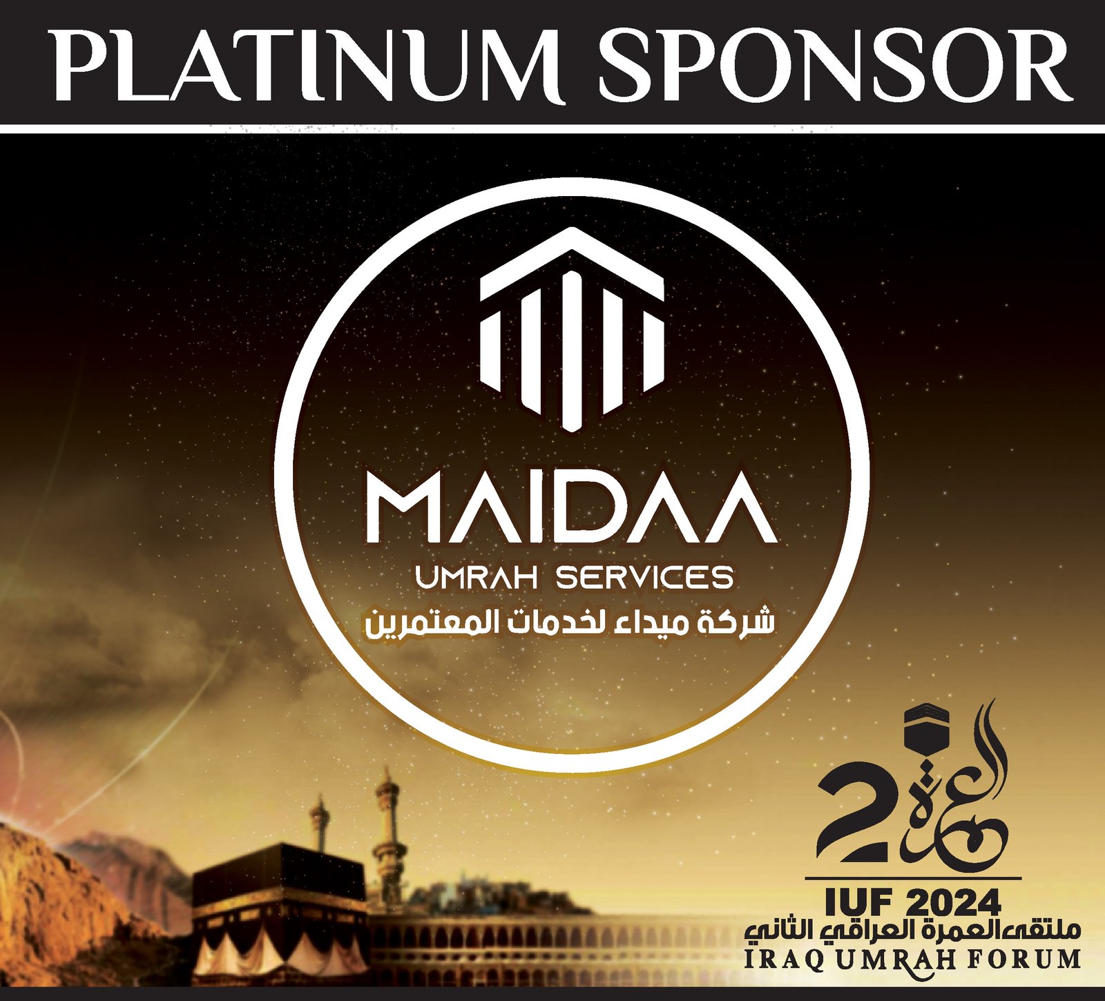 راعي بلاتيني